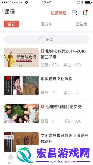 优学院