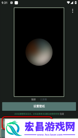 Dock壁纸最新版截图