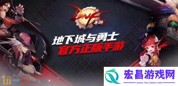 DNF地下城与勇士手游7月30日更新汇总