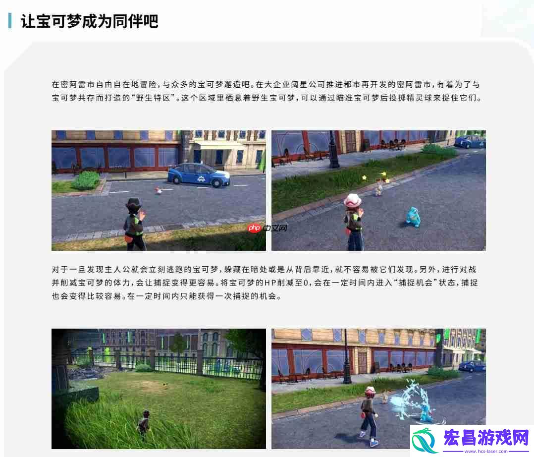 宝可梦传说Z-A公布即时战斗演示