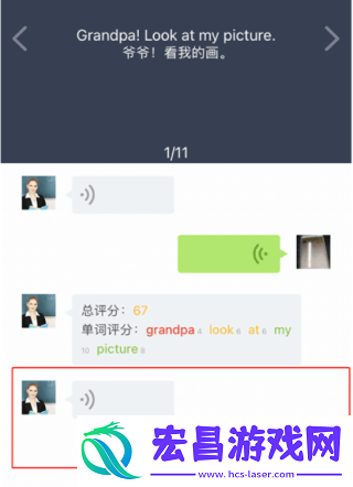 爱点读人教版