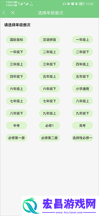 爱点读人教版
