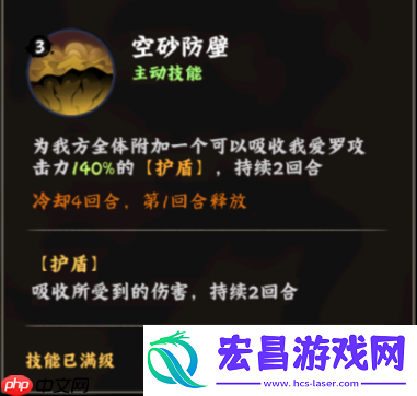 火影忍者手游我爱罗全技能解析！砂之盾守护全队制霸战场