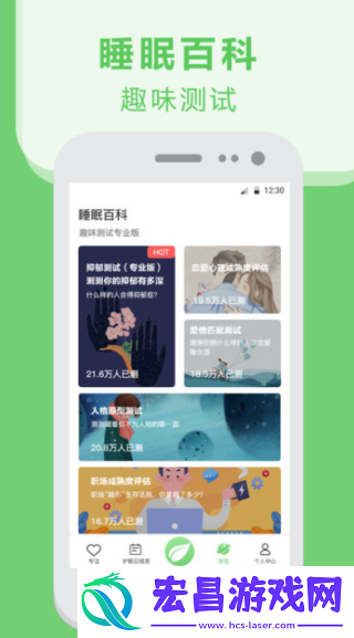 手机护眼截图