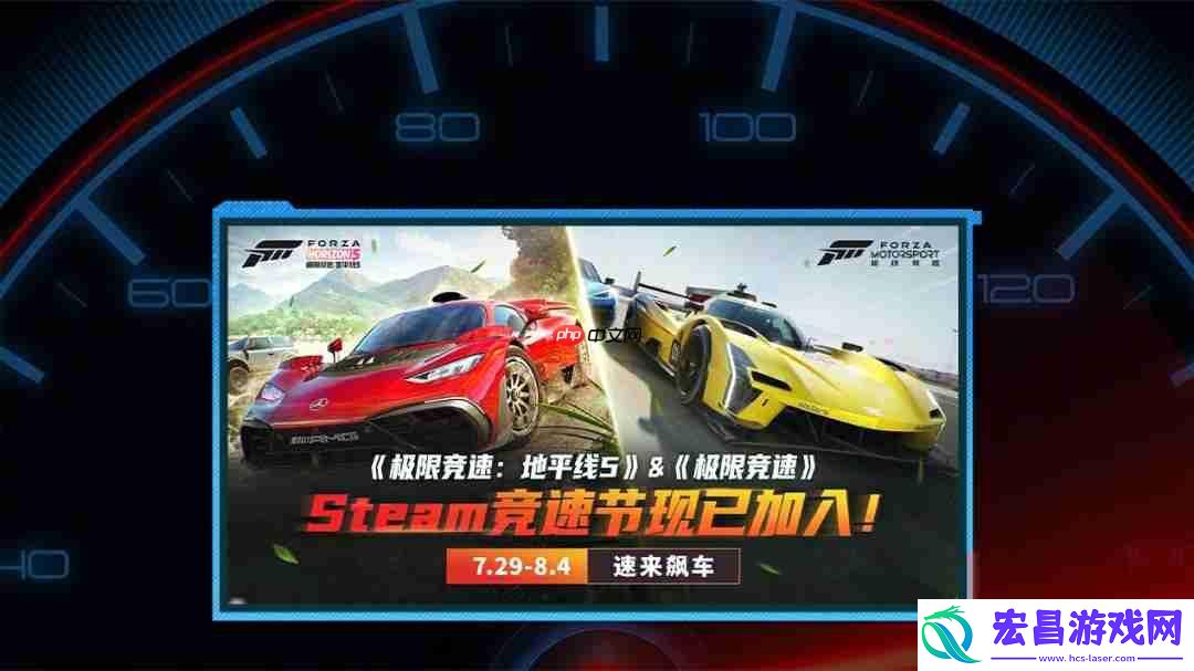 绝对C位！极限竞速