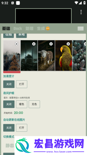 Dock壁纸最新版