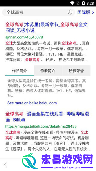 必应搜索引擎
