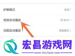 米游社团如何关闭自动播放-米游社团怎样关闭自动播放