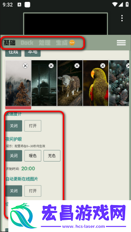Dock壁纸最新版截图