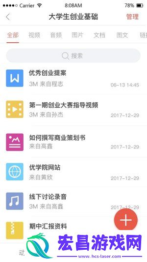 优学院