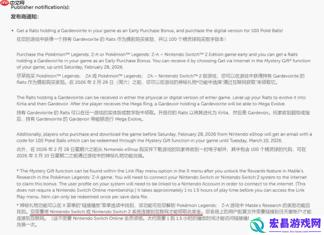 宝可梦传说Z-A或首次加入线上多人模式