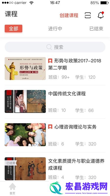 优学院截图