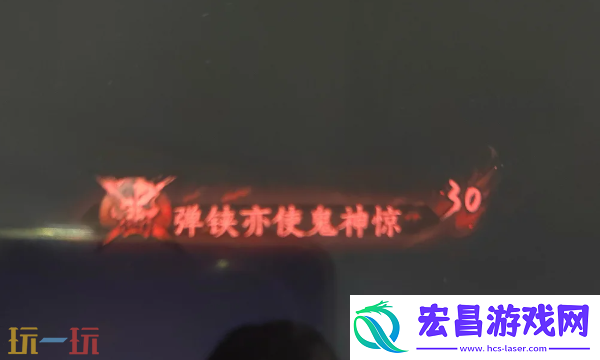 侠名获得方法