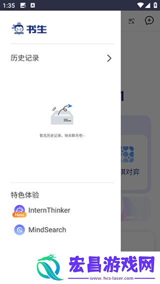 书生AI截图