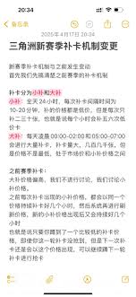三角洲补卡怎么去申请