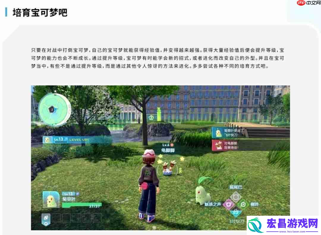 宝可梦传说Z-A公布即时战斗演示