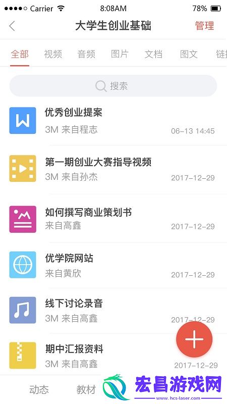优学院截图