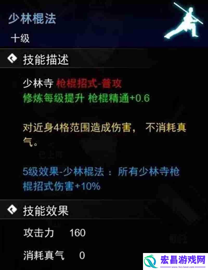 逸剑风云决棍法武学详细介绍