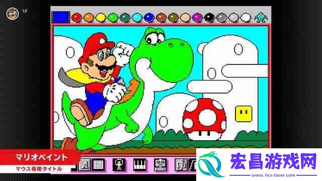 经典名作马里奥绘图加入SFC古典收藏-追加鼠标操作