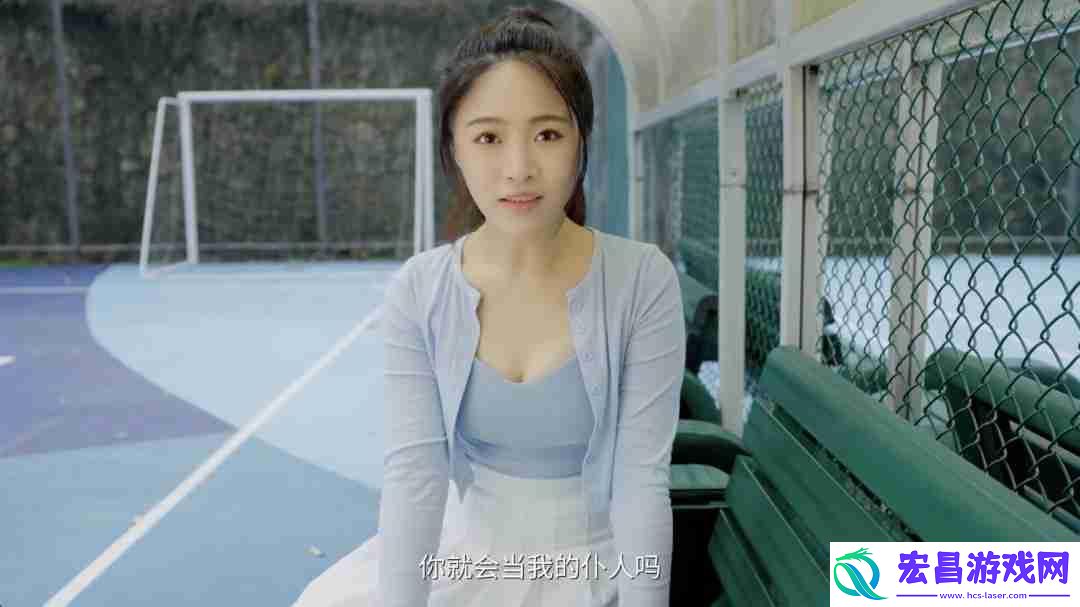 攻略美女同事