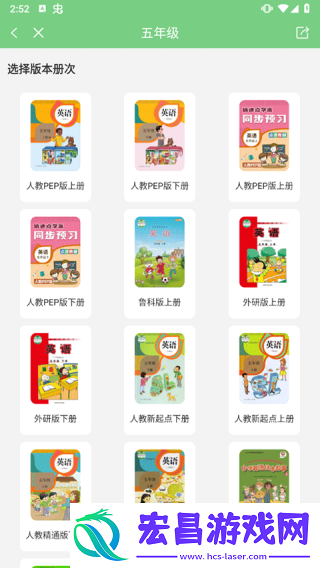 爱点读人教版