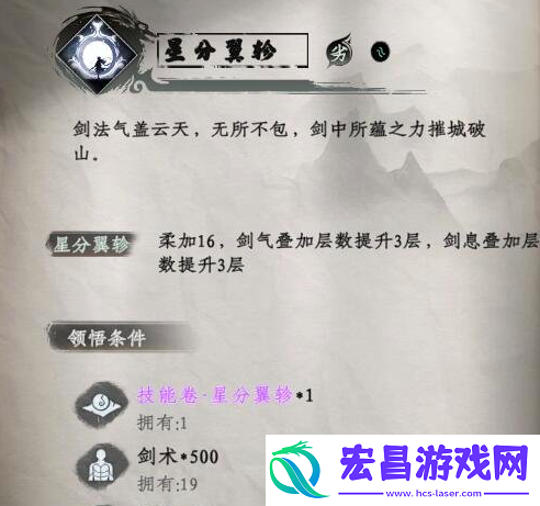 二十八星宿剑深度解析