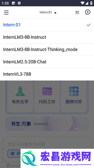 书生AI截图