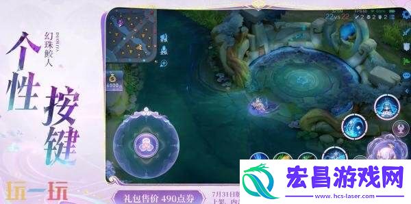 幻珠鲛人】皮肤爆料！幻化无价珠玉！