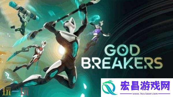 四人合作砍杀动作GODBREAKERS预告发布