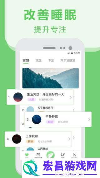 手机护眼截图