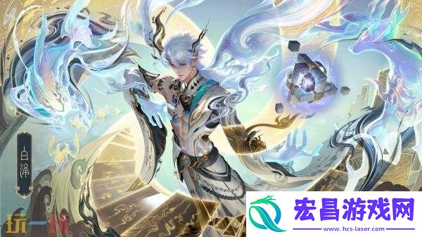 天机白泽】皮肤爆料！洞穿世间迷局！