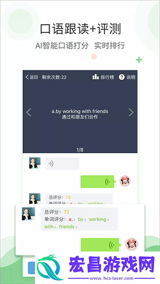 爱点读人教版截图