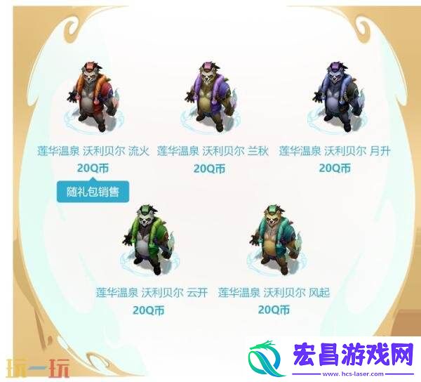 2025皮肤正式上线！炫彩礼包同步限时销售