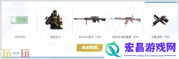 CF穿越火线超级神器主题活动上新！老兵回归专属福利上线！