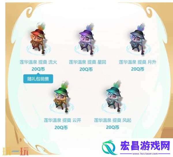 2025皮肤正式上线！炫彩礼包同步限时销售