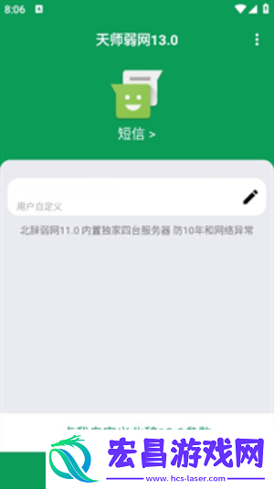 天师弱网