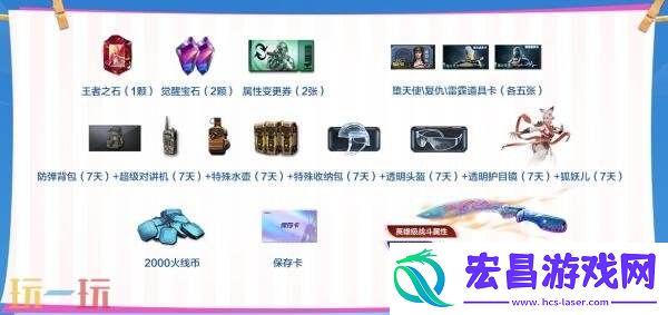嘉年华限时返场