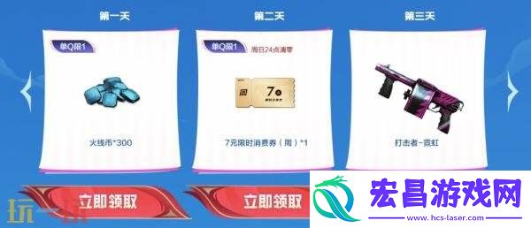 嘉年华限时返场