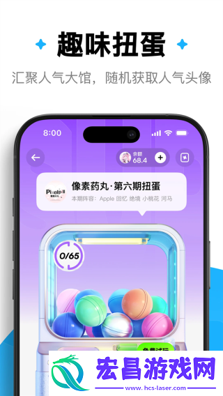 萌物番扭蛋截图