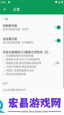 天师弱网截图
