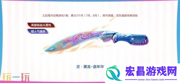 嘉年华限时返场