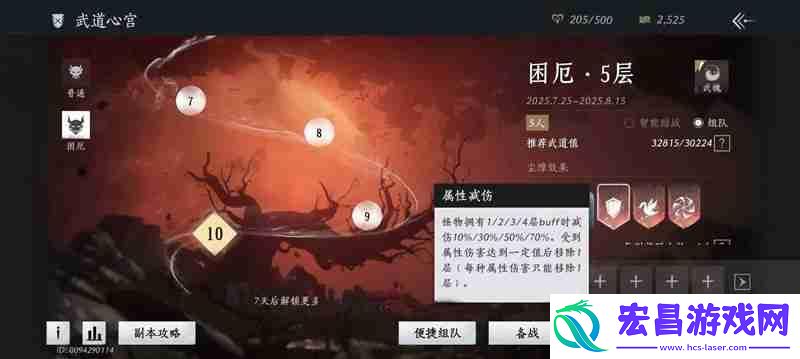 四个鸣金怎么打攻略