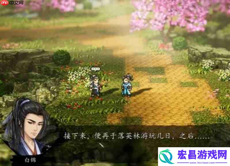 逸剑风云决白锦支线怎么触发-白锦任务流程详细攻略