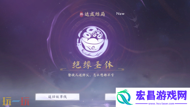 绝缘圣体结局攻略
