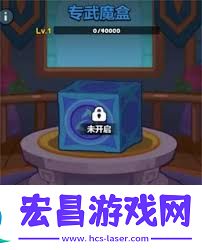 百炼英雄公会专武魔盒包含什么-百炼英雄公会专武魔盒有哪些内容