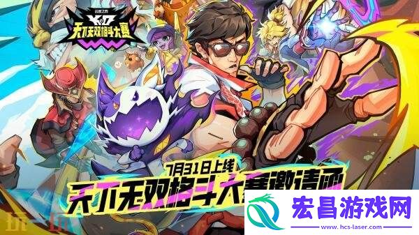 云顶之弈天下无双格斗大赛系列道具限时销售！全新的赛季体验