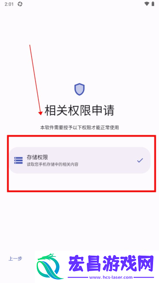 远航工具箱最新版