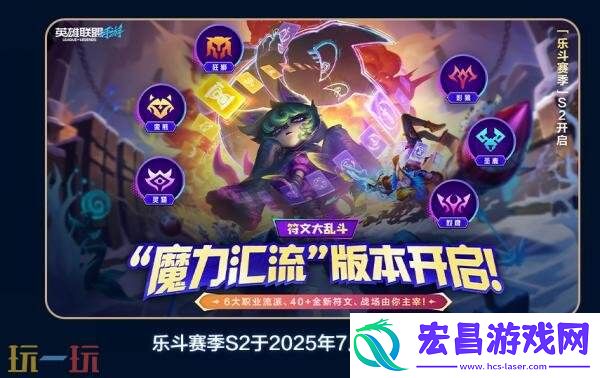 英雄联盟手游7月31日6.2b版本更新汇总