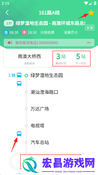 汕头公交