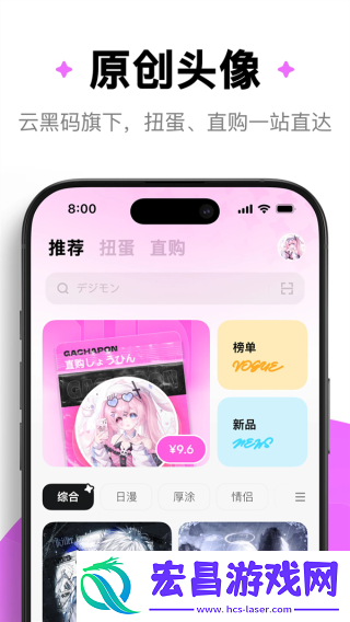 萌物番扭蛋